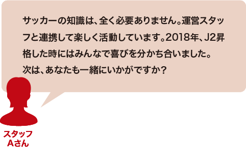 先輩スタッフの声1